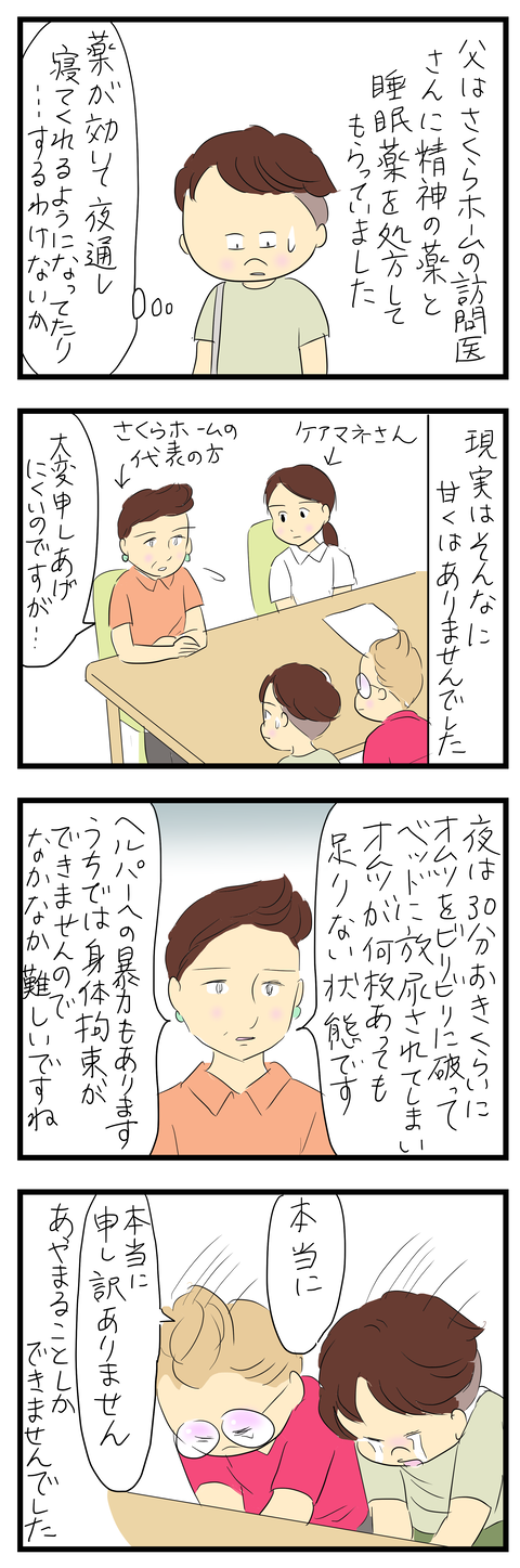 2026-10-02い