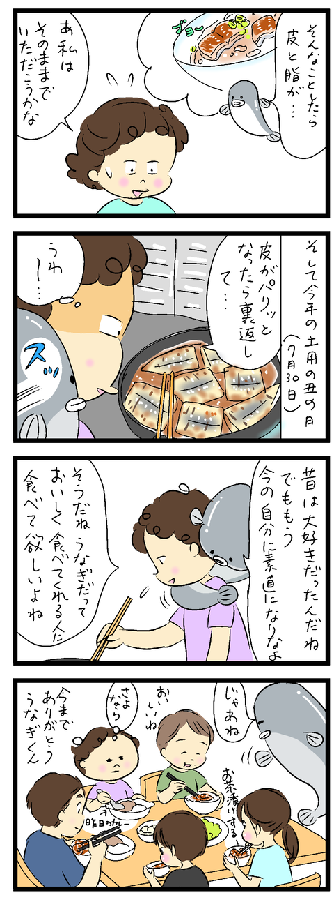 2023-08-01修正い