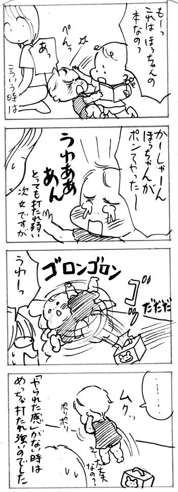 たくあんムスメたち。[4コマ漫画]
