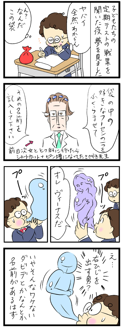 2023-12-04あ