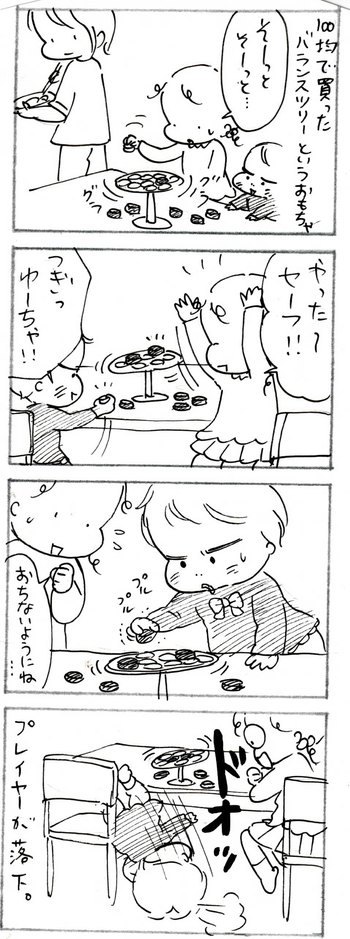 たくあんムスメたち。[4コマ漫画]