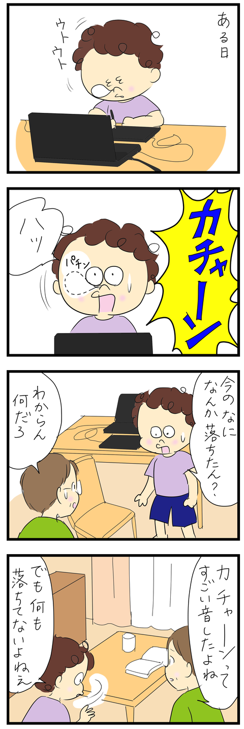 2024-04-30あ