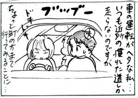 2012-07-30さむね