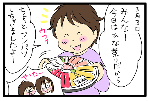2021-03-05-01さむね