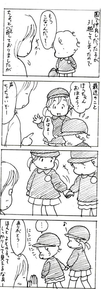 たくあんムスメたち。[4コマ漫画]