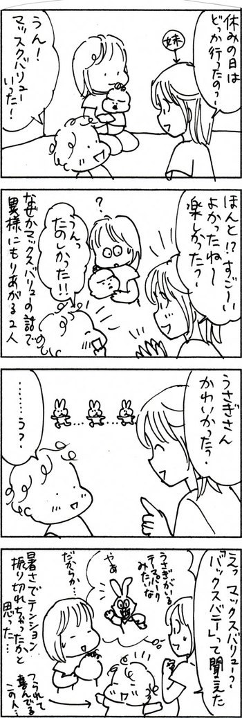 たくあんムスメたち。[4コマ漫画]