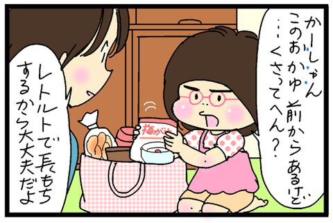 2017-06-07さむねいる