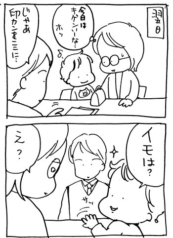 育児まんが日記　たくあんムスメとの日々