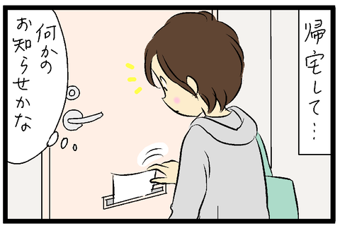 2019-10-28さむね