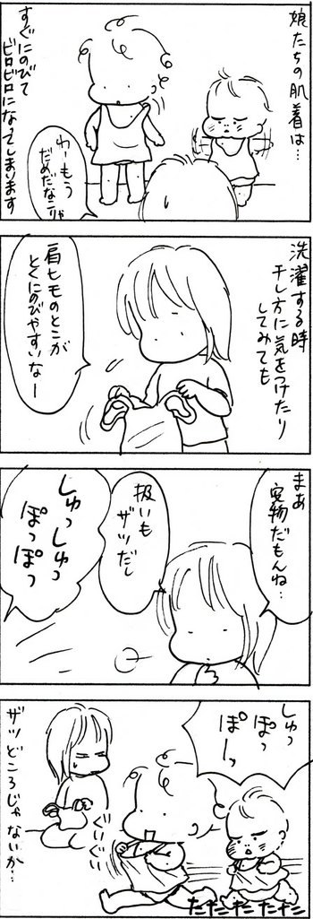 たくあんムスメたち。[4コマ漫画]