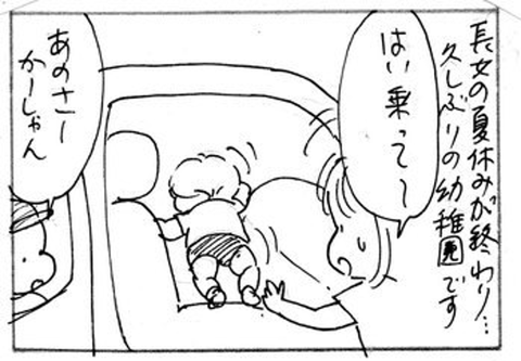 2012-09-04さむね