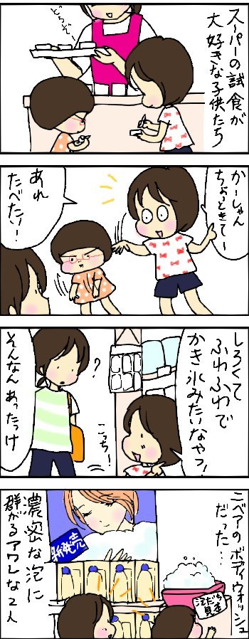たくあんムスメたち。[4コマ漫画]
