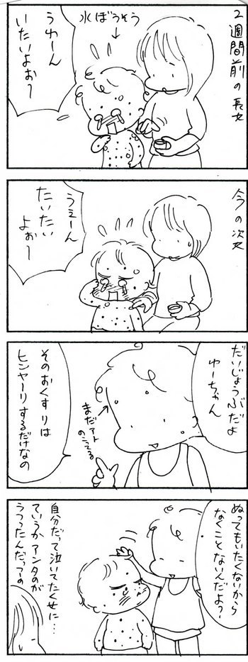 たくあんムスメたち。[4コマ漫画]