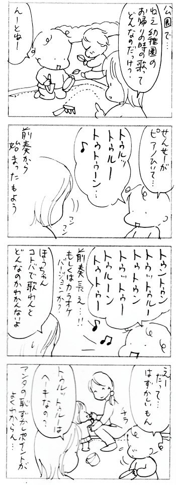 たくあんムスメたち。[4コマ漫画]