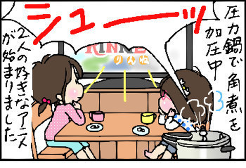 2015-10-05さむね