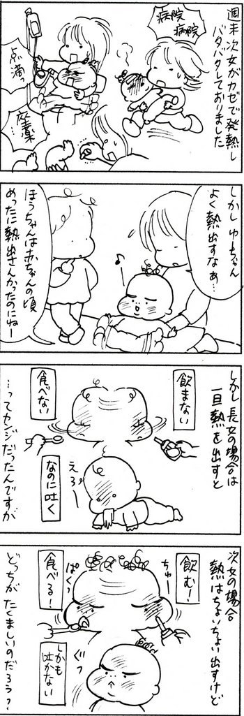 たくあんムスメたち。[4コマ漫画]