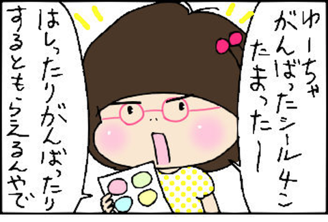 2014-06-06さむねいる