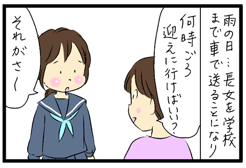 2021-04-19-01さむね