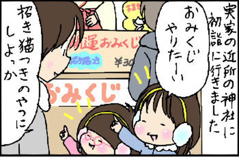 2016-01-04---さむね