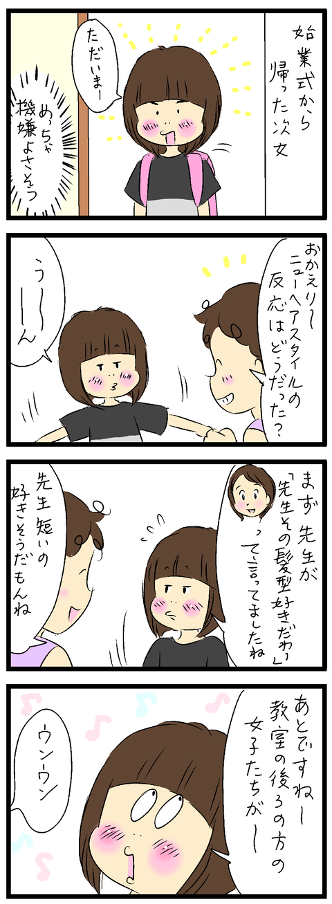 2021-09-01あ