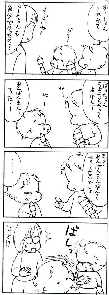 たくあんムスメたち。[4コマ漫画]