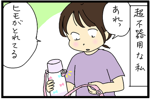 すくパラ倶楽部56仕上げさむね