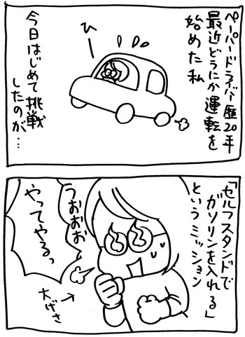 育児まんが日記　たくあんムスメとの日々