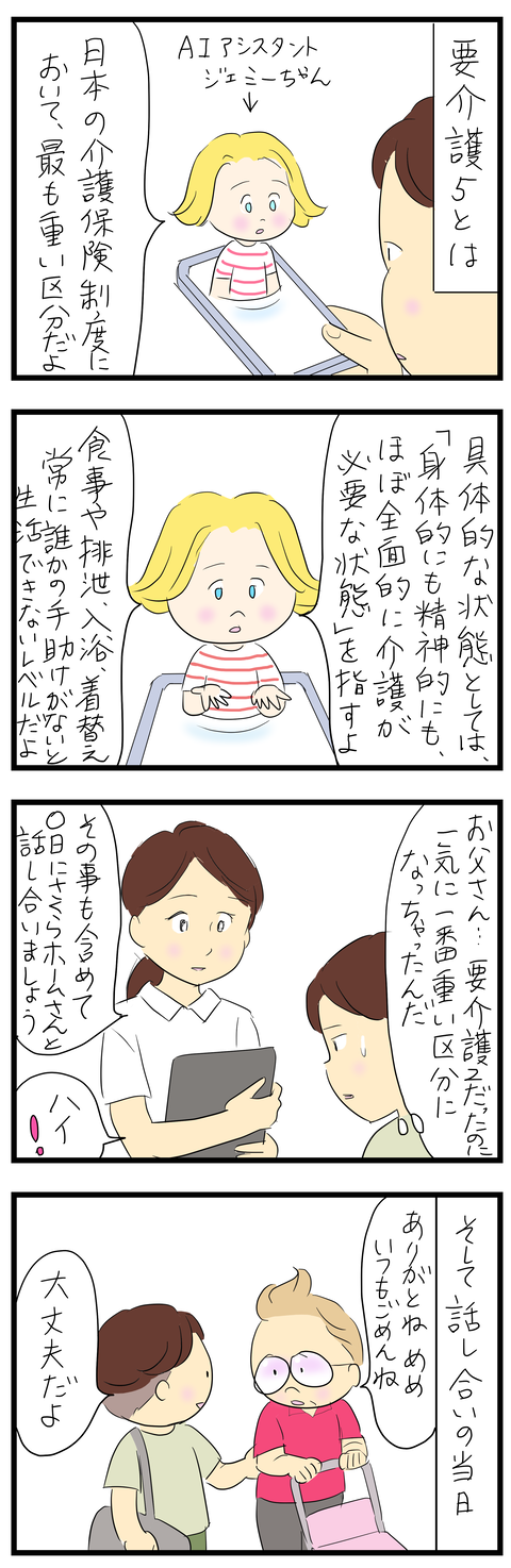 2026-10-02あ