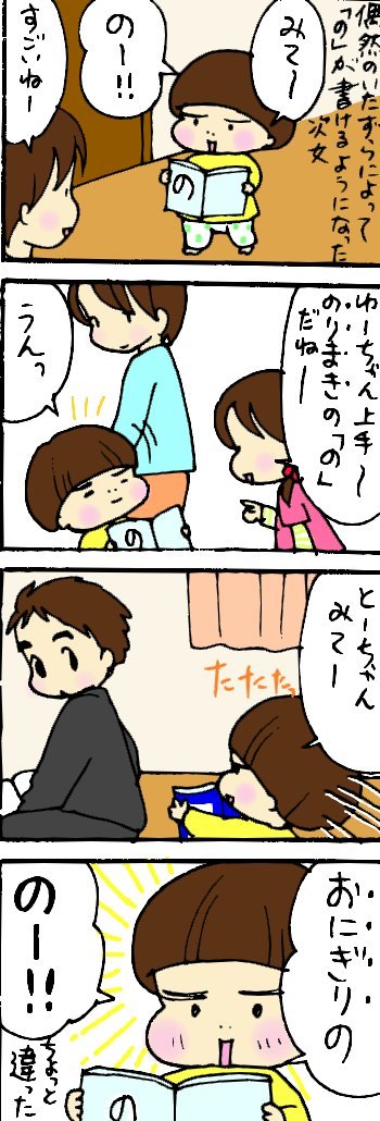たくあんムスメたち。[4コマ漫画]