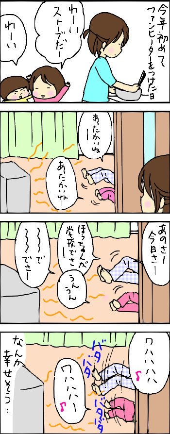 たくあんムスメたち。[4コマ漫画]