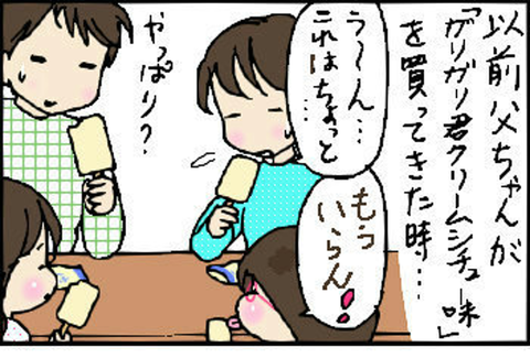2015-05-04さむね