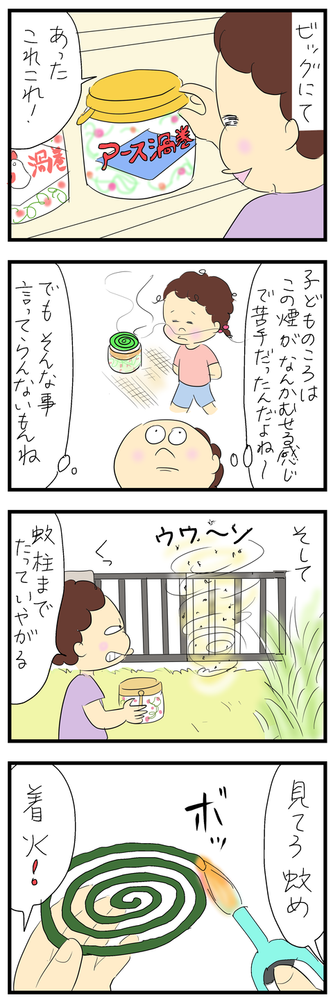 リフォーム物語95い