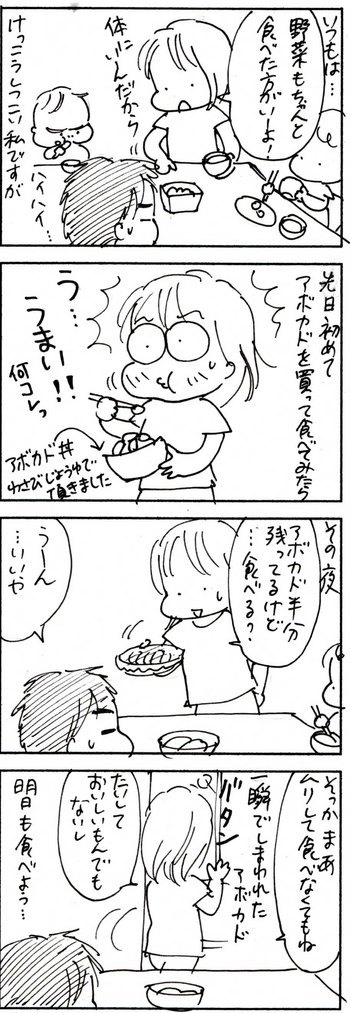 たくあんムスメたち。[4コマ漫画]