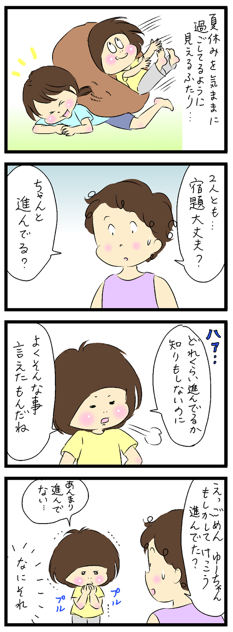 2021-08-12-01修正あ