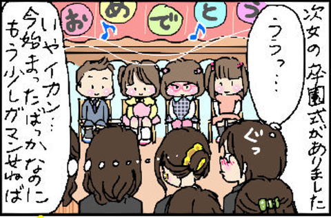 2016-03-28さむねいる