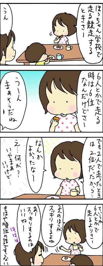 たくあんムスメたち。[4コマ漫画]