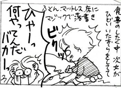 2012-12-03さむね