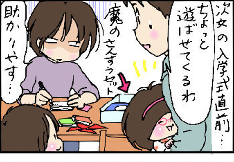 2016-04-10--さむねいる