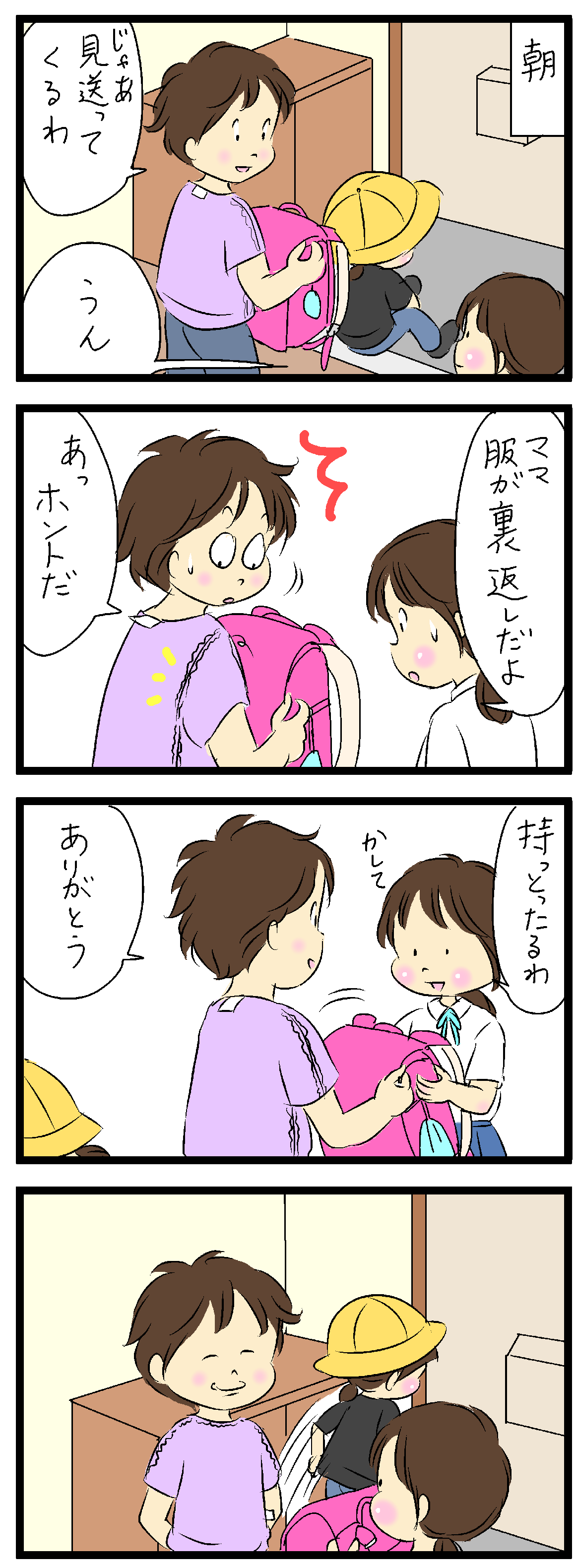 察しが悪いんです たくあんムスメたち Powered By ライブドアブログ