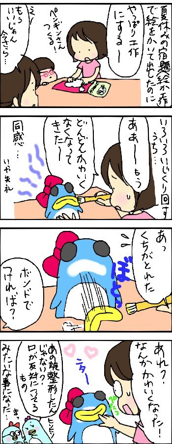 たくあんムスメたち。[4コマ漫画]