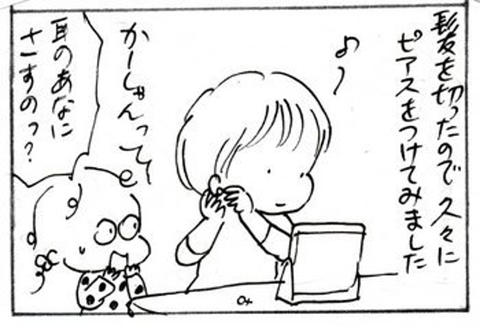 2012-10-18さむね