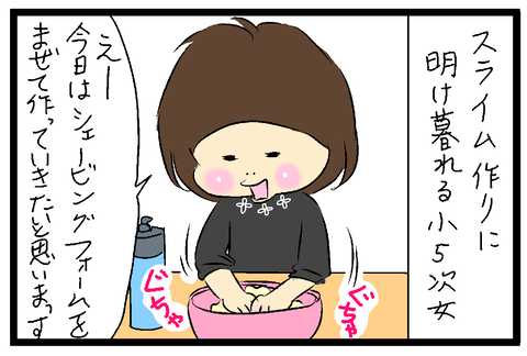 2020-04-28さむね