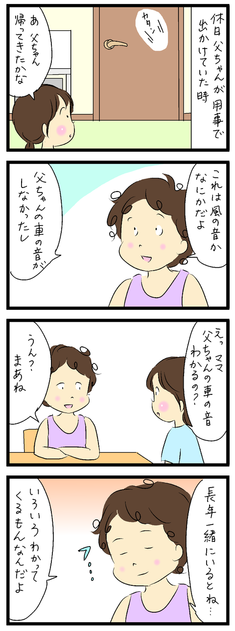 2021-08-10-01い