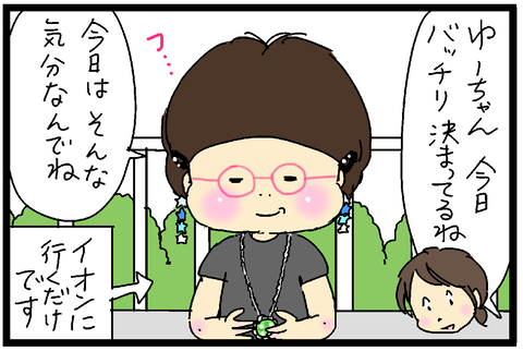2018-08-21--さむねいる