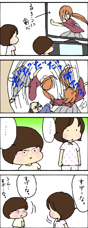 たくあんムスメたち。[4コマ漫画]