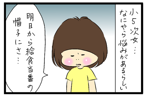 2020-09-09さむね