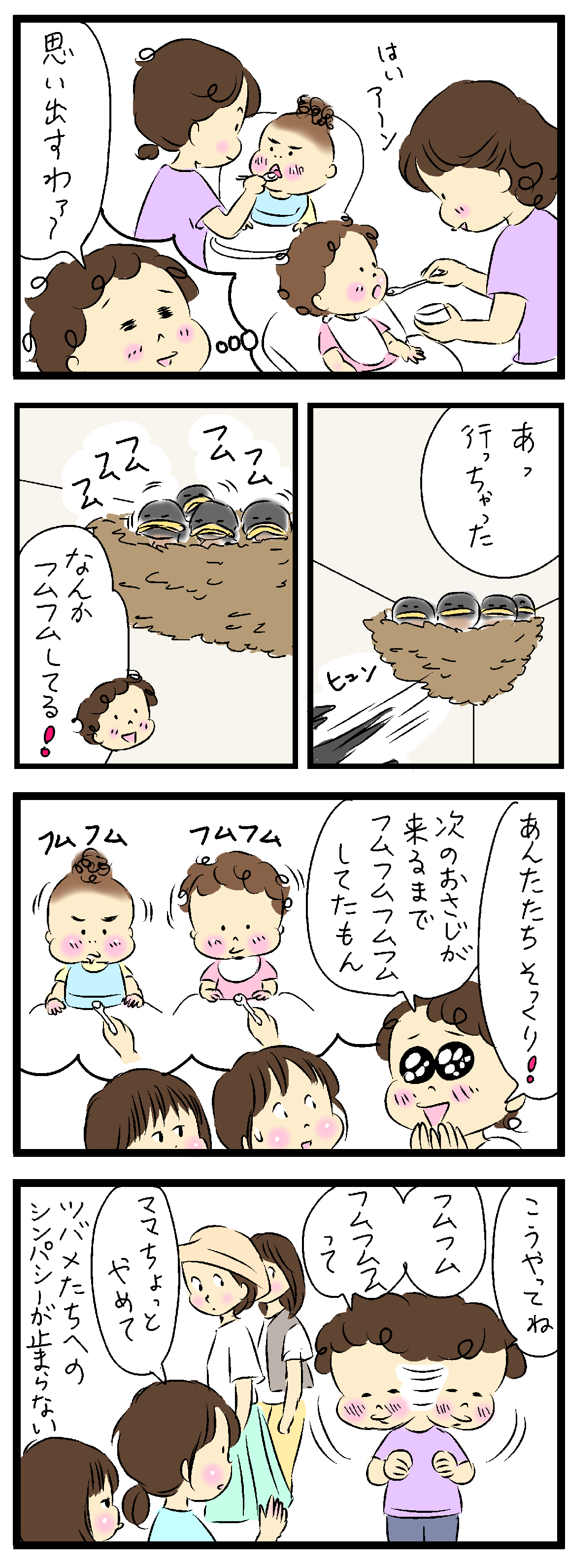 ツバメの親子 たくあんムスメたち Powered By ライブドアブログ ツバメの親子 たくあんムスメたち Powered By ライブドアブログ