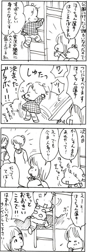 たくあんムスメたち。[4コマ漫画]