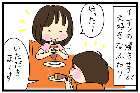 2017-09-11さむね