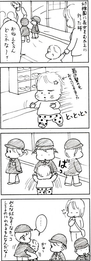 たくあんムスメたち。[4コマ漫画]